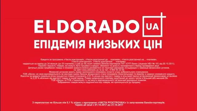 Эльдорадо реклама logo