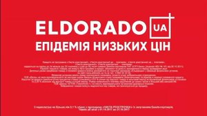 Эльдорадо реклама logo