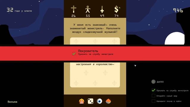 Прохождение Reigns ♣ Часть 6 смотреть онлайн