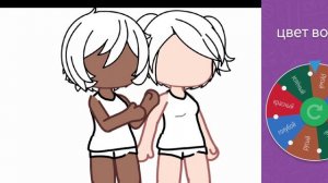 делаю персонажей с помощью колеса фортуны by: Суп gacha