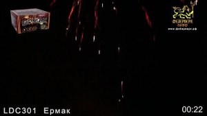 LDC301  Ермак (1,25"х 100 зарядов)
