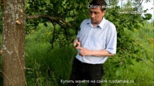 Обзор мачете