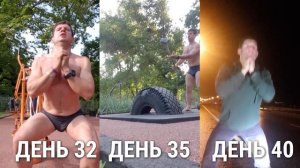 Я приседал 60 дней более 10К приседаний. До и ПОСЛЕ минус 12 кг