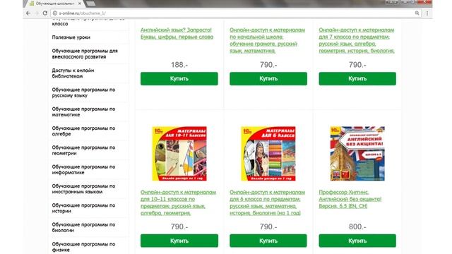 Обучающие компьютерные программы для детей