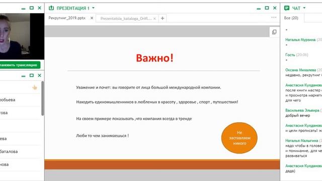 Рекрутинг в бизнесе!!!
Анастасия Шаталюк смотреть онлайн