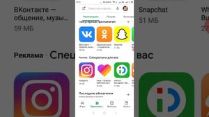 как скачивать приложение без плей маркета