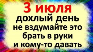 3 июля народный праздник день Мефодия Перепелятника, Паутинный. Что нельзя делать. Приметы традиции