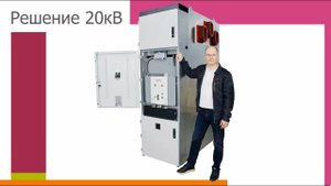 Корпуса КРУ 15 20кВ Арум