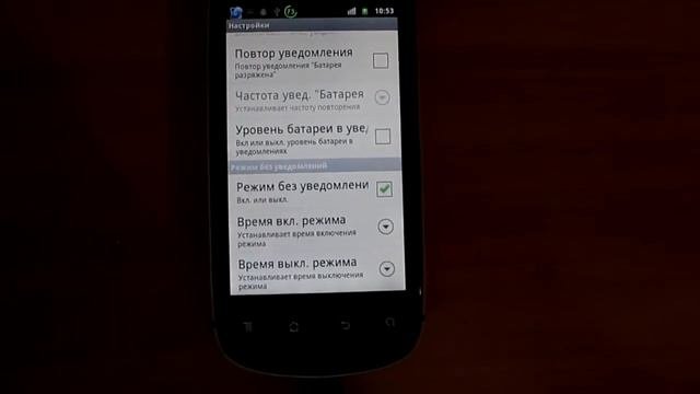 Говорящая батарея,Android смартфоны