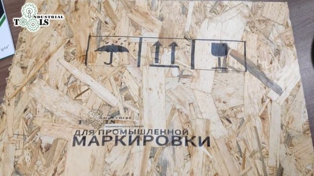 Маркировка ОСП (OSB). Ручной маркиратор МКР-4 (50 мм) смотреть онлайн
