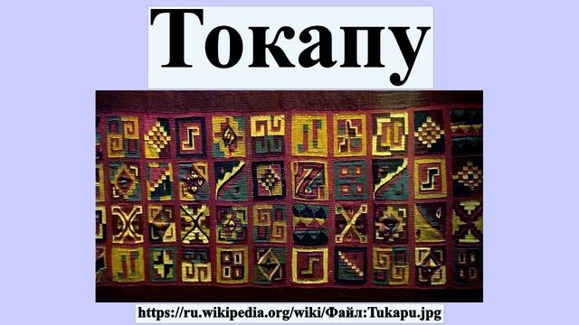 Токапу смотреть онлайн