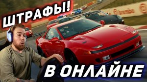 Gran Turismo 7 - КАК ВЫГЛЯДИТ ОНЛАЙН?