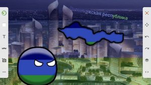 Выдуманные страны #1