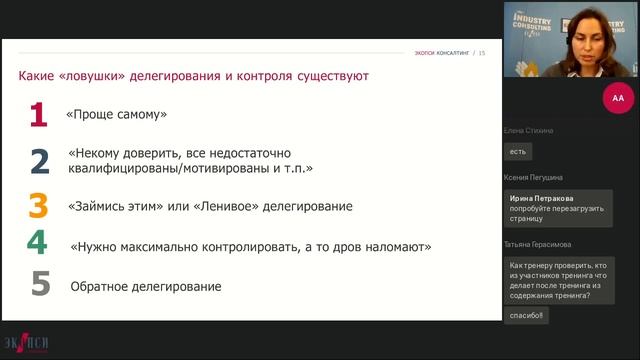 Делегируем и контролируем, или как повысить управленческую эффективность руководителя с помощью ПРМ