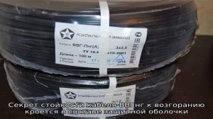Что такое кабель ввг: расшифровка, характеристики + тонкости выбора кабеля