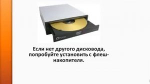 Почему не устанавливается Windows
