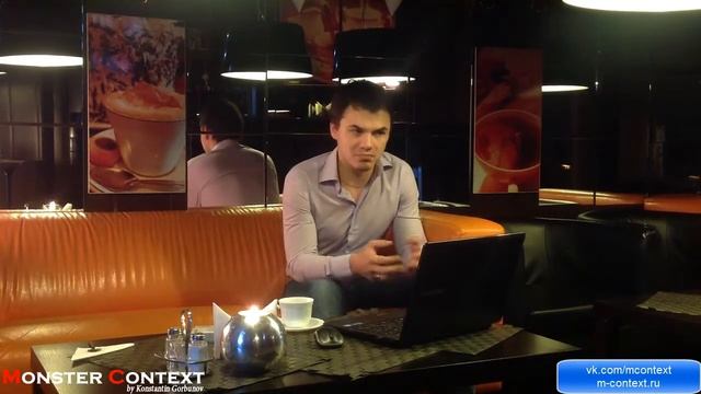 Отзыв о работе в m-context.ru Юрий смотреть онлайн