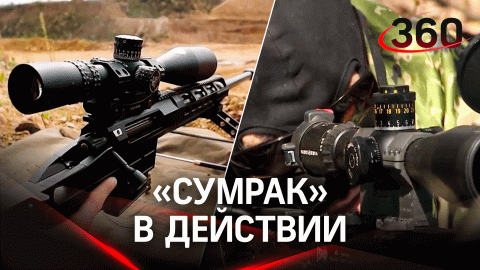 Снайперскую дальнобойную винтовку «Сумрак» впервые применили в боевых действиях на Украине