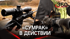 Снайперскую дальнобойную винтовку «Сумрак» впервые применили в боевых действиях на Украине