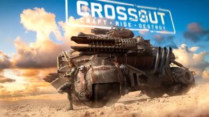 Стрим ► CROSSOUT ► Кроссаут ► Начинаем Охоту!