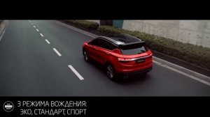 Geely Coolray/ Джили Кулрей. Максимум удовольствия от вождения