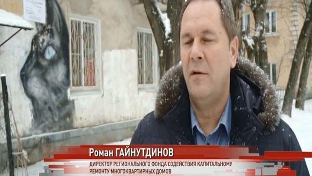 Стало известно, сколько домов капитально отремонтируют в этом году смотреть онлайн