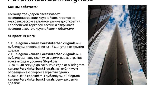 Лучшие Бесплатные Сигналы Форекс смотреть онлайн