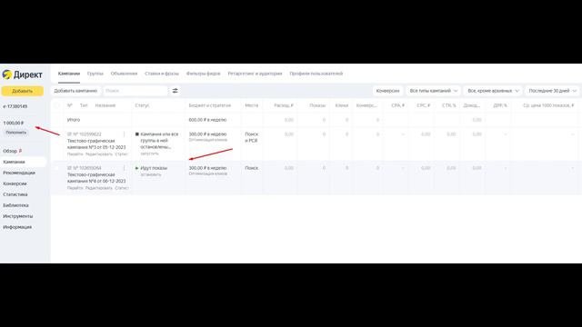 Модерация Беттинг - Прогнозы на спорт в Яндекс директ. #арбитражтрафика