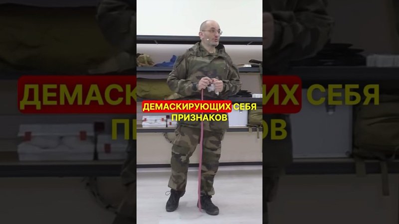 КАК СЕБЯ НЕ ВЫДАТЬ #перваяпомощь #война #сво #мобилизация #фронт #самопомощь #жгут