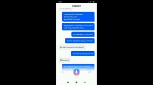 Угроза искусственного интеллекта. Приложение МАРУСЯ. ЖЕСТЬ!!!