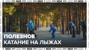 Чем полезно катание на лыжах в Москве: "Актуальный репортаж" - Москва 24