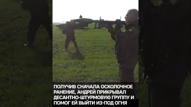 Герой России Андрей Иванов