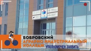 БАИК упономочен заявить