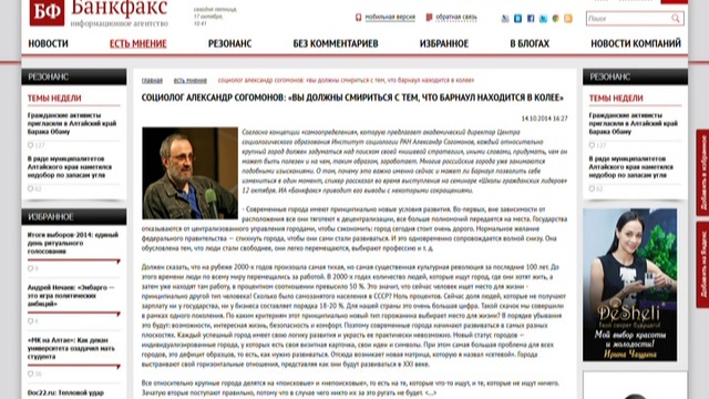 Иные новости 17.10.14 (16+) смотреть онлайн