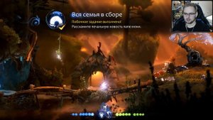 Имбовая Ори / Эп. 11 / Ori and the Will of the Wisps