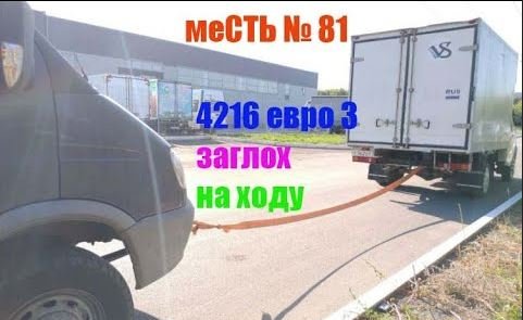 меСТЬ № 81 - нет искры на газели бизнес 4216 /оторвался провод фишки датчика коленвала.