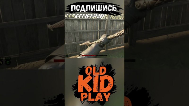 Легенды болот Луизианы | OldKIDPlay #huntshowdown