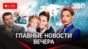 Беглые олигархи спонсируют ВСУ | Вечерний стрим с Аксиньей Гурьяновой. Людмила Свирская