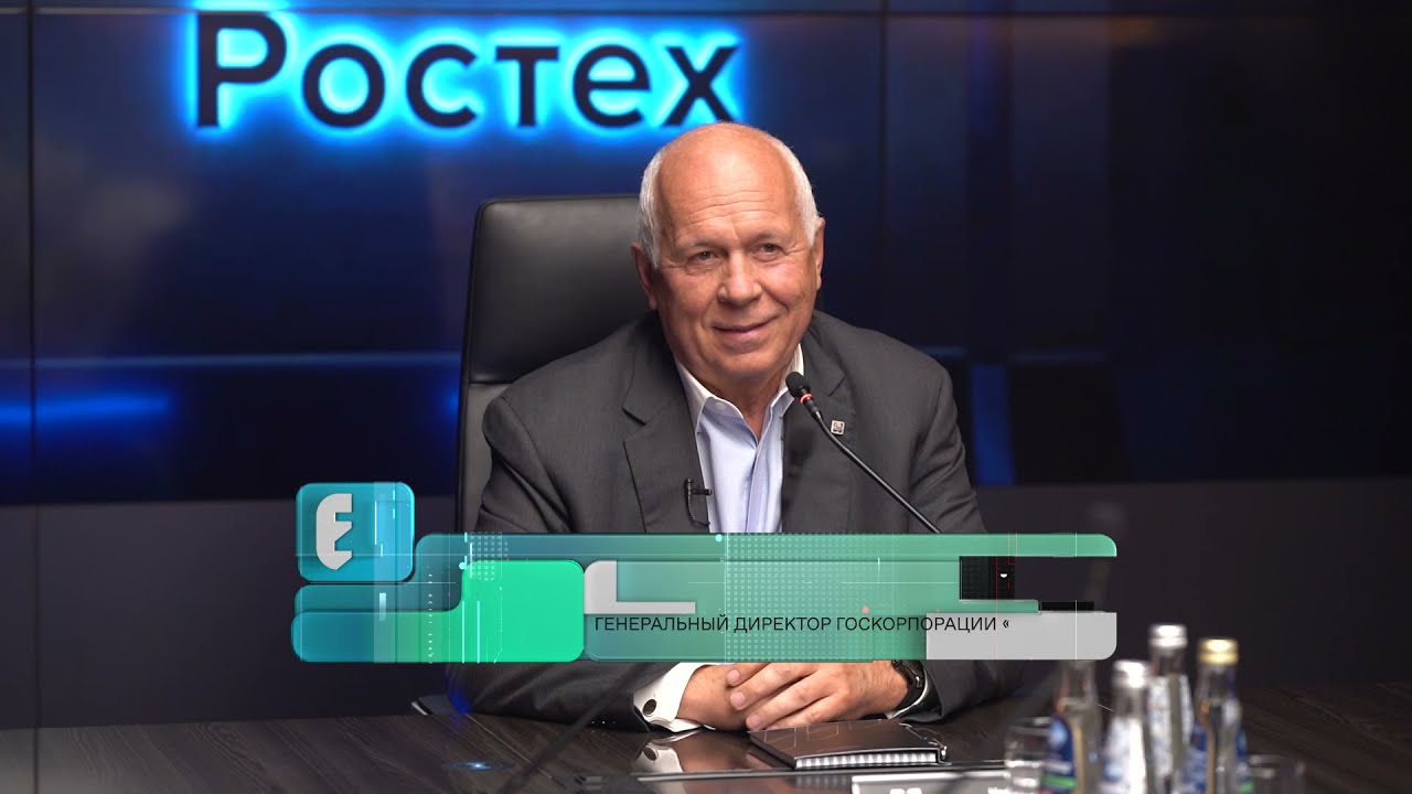 Сергей Чемезов рассказал старшеклассникам о работе Госкорпорации Ростех.