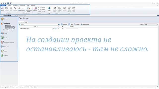 MemoQ - подробный обзор от PTSD - Дневник переводчика. смотреть онлайн