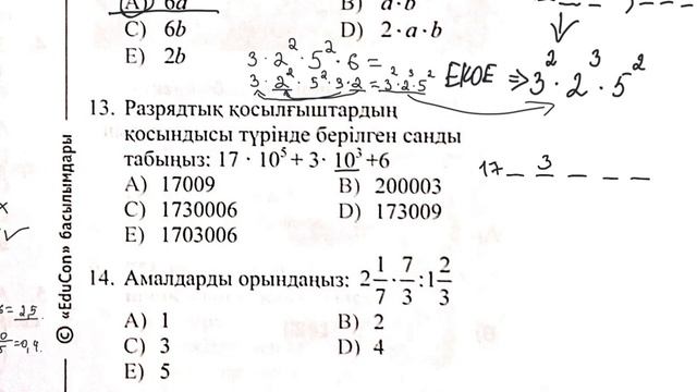 Математика (БИЛ) смотреть онлайн