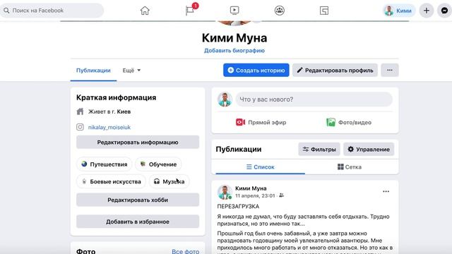 Как создать аккаунт на Facebook с нуля? | Как Зарегистрироваться на Facebook смотреть онлайн
