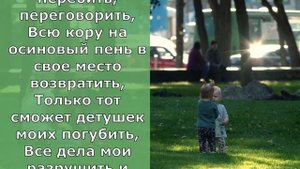 Очень сильный Заговор -- Оберег!  Материнская молитва о детях.