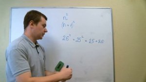 Устный счёт. Как быстро возвести число в квадрат?