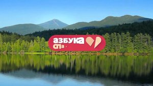 Азбука спасения. 14 серия. Укусы животных