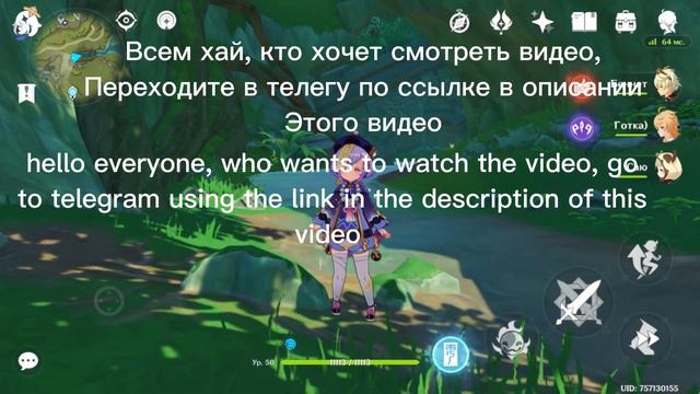Переходите в телеграм, кто хочет смотреть видео про геншин и ТД смотреть онлайн