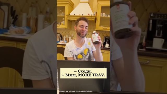 Только MORE TRAV поможет проводить любимого в душ! ERID: LdtCKG43j Реклама. ООО «Бьюман Стрэтэджи»