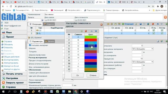 #Giblab уроки. Настройка кабинета смотреть онлайн
