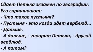 Лучшие смешные анекдоты Выпуск 435 Школьница собирается на выпускной.