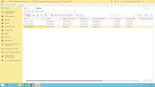 Расчет зарплаты сотрудникам с оплатой по окладу с отражением в финансовом учете смотреть онлайн